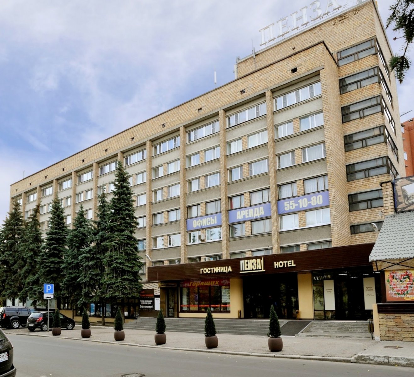 гостиница россия в пензе